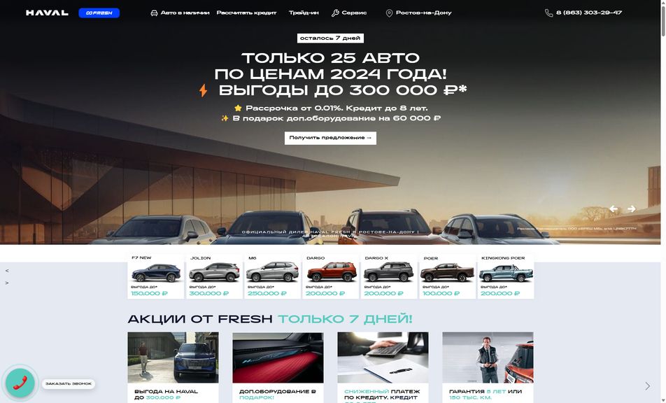 Скриншот сайта