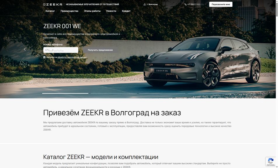 Скриншот сайта