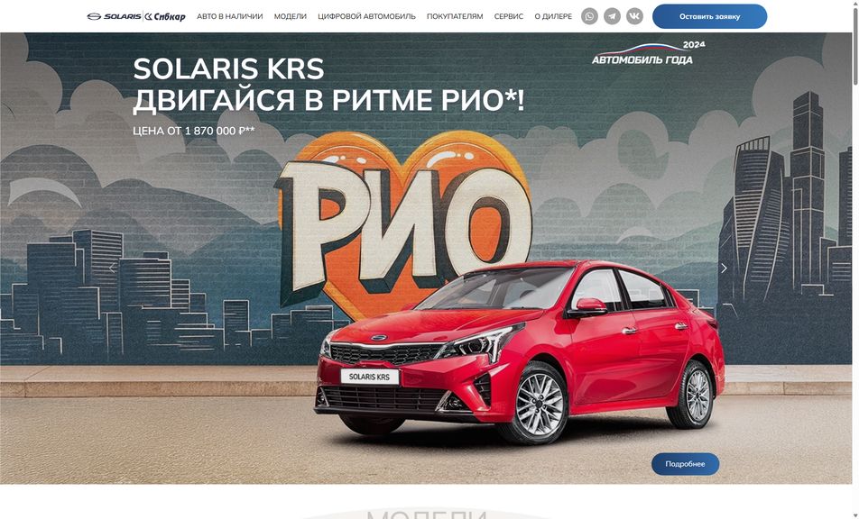 Скриншот сайта