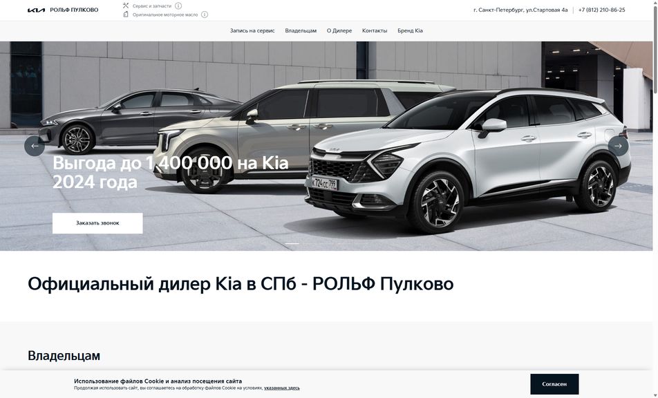 Скриншот сайта