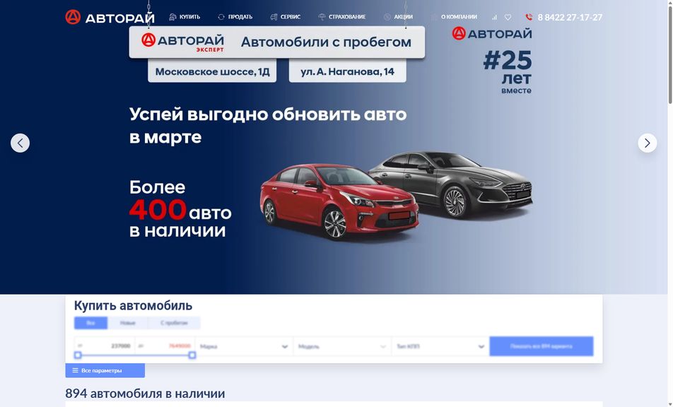 Скриншот сайта