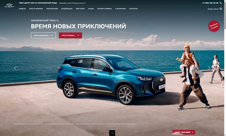 Скриншот сайта