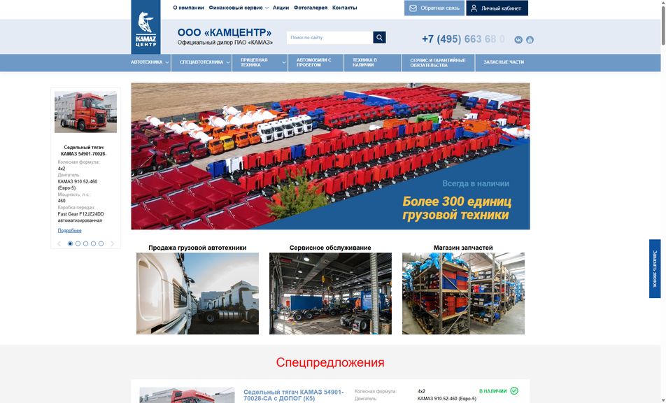 Скриншот сайта