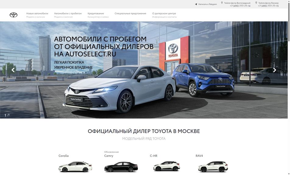 Скриншот сайта