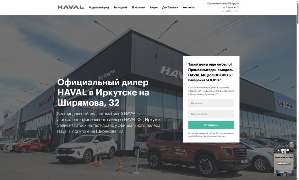 Скриншот сайта