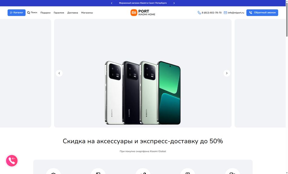 Скриншот сайта