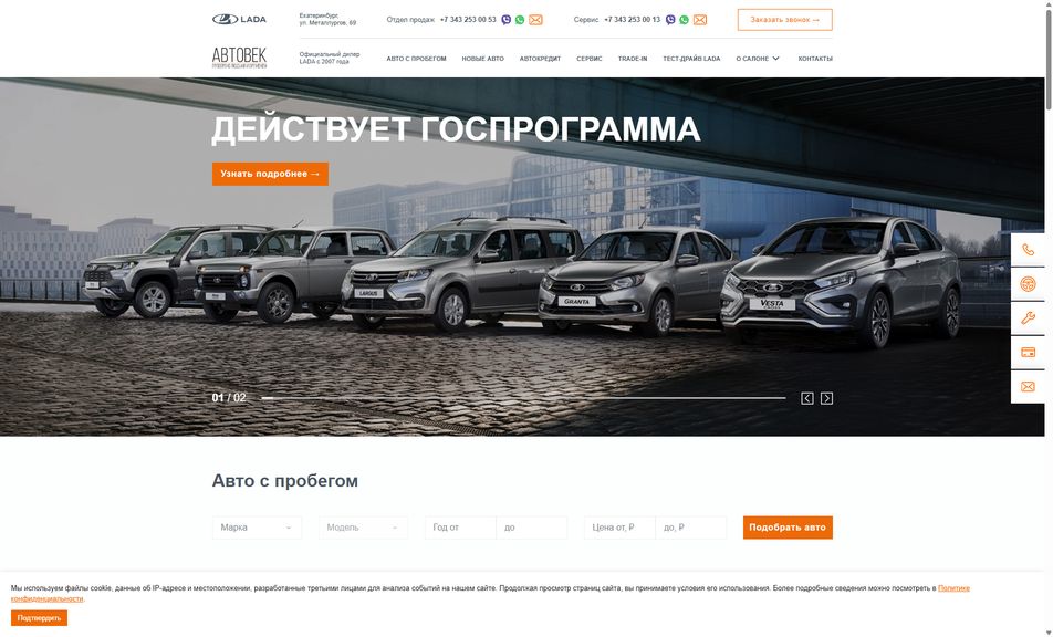 Скриншот сайта