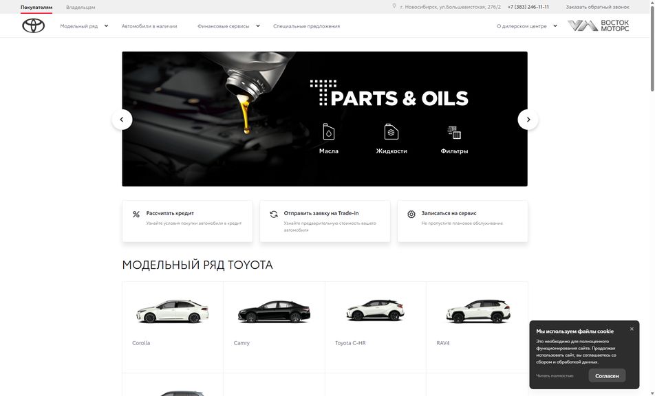 Скриншот сайта
