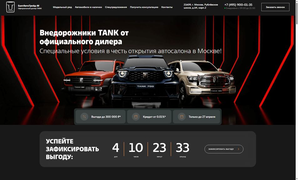 Скриншот сайта