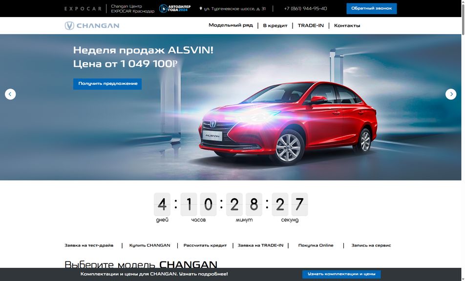 Скриншот сайта