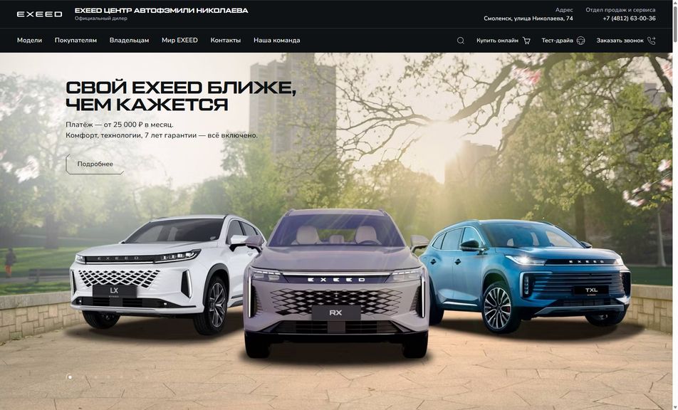 Скриншот сайта