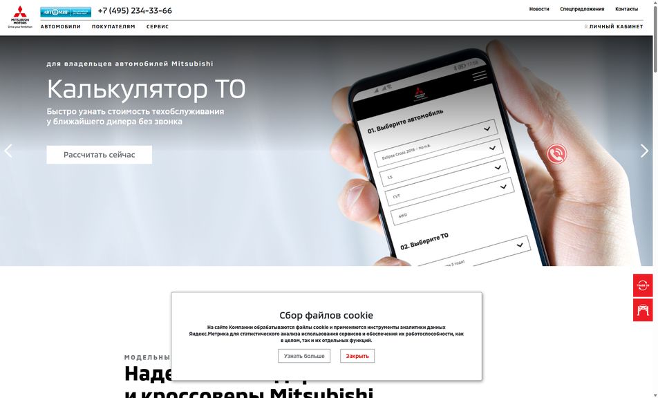 Скриншот сайта