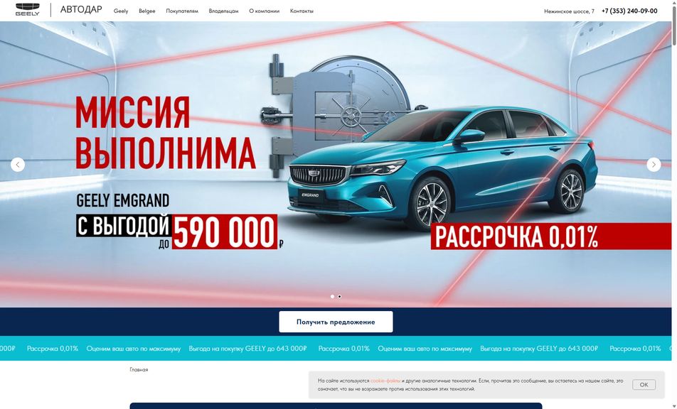 Скриншот сайта