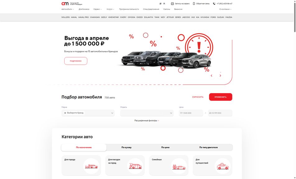 Скриншот сайта