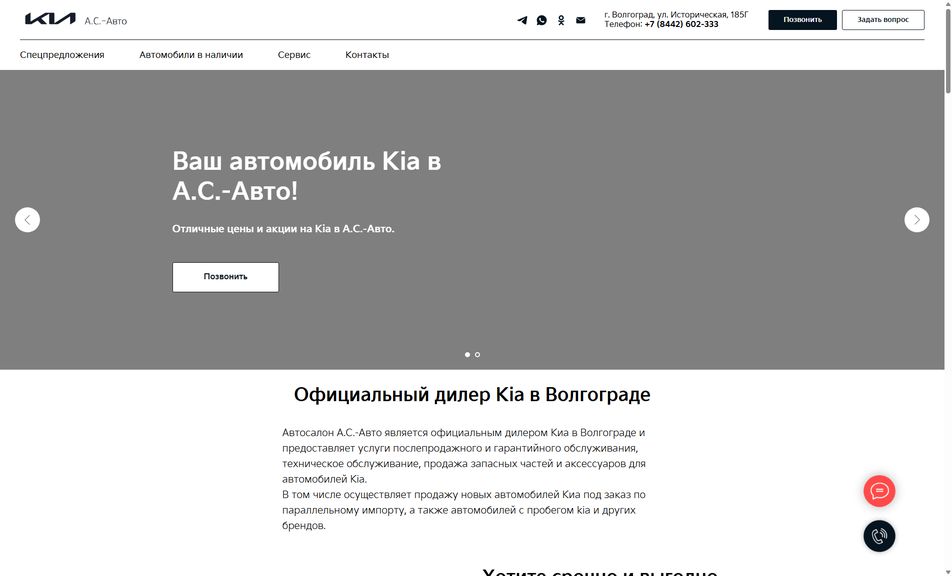 Скриншот сайта