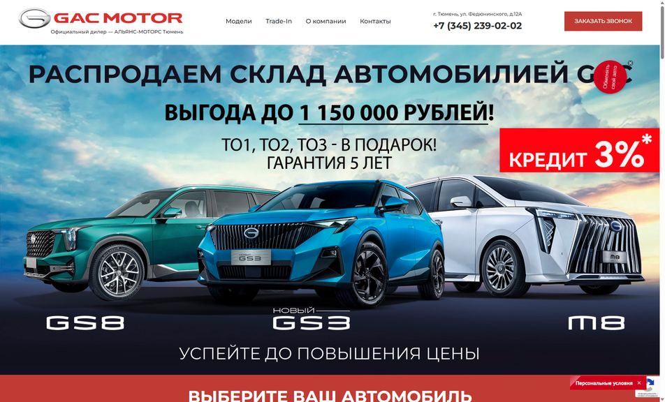 Скриншот сайта