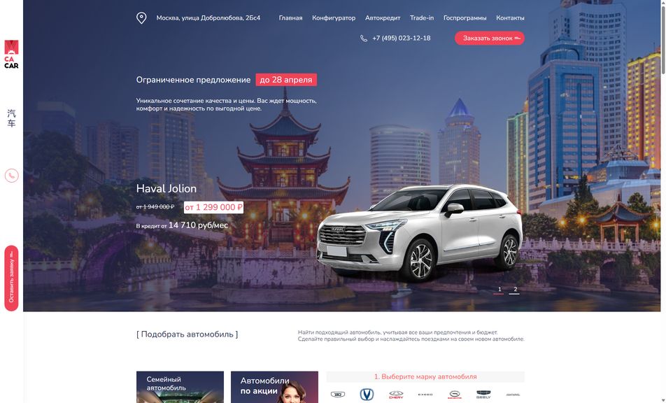 Скриншот сайта