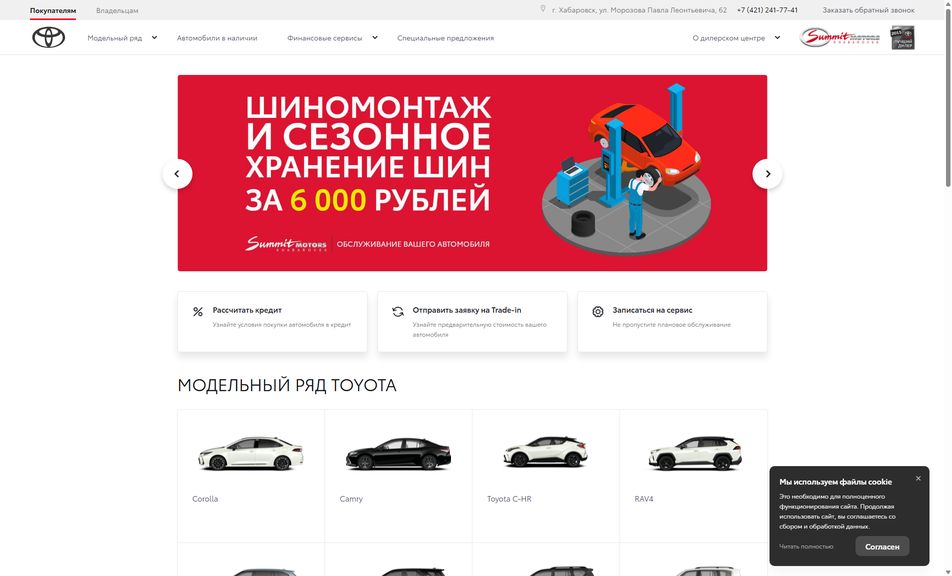 Скриншот сайта