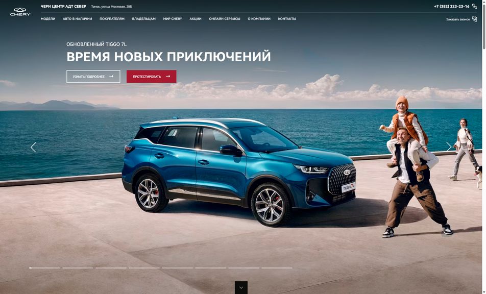 Скриншот сайта