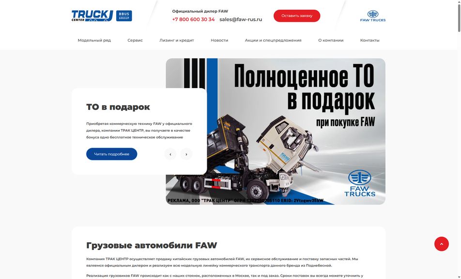 Скриншот сайта