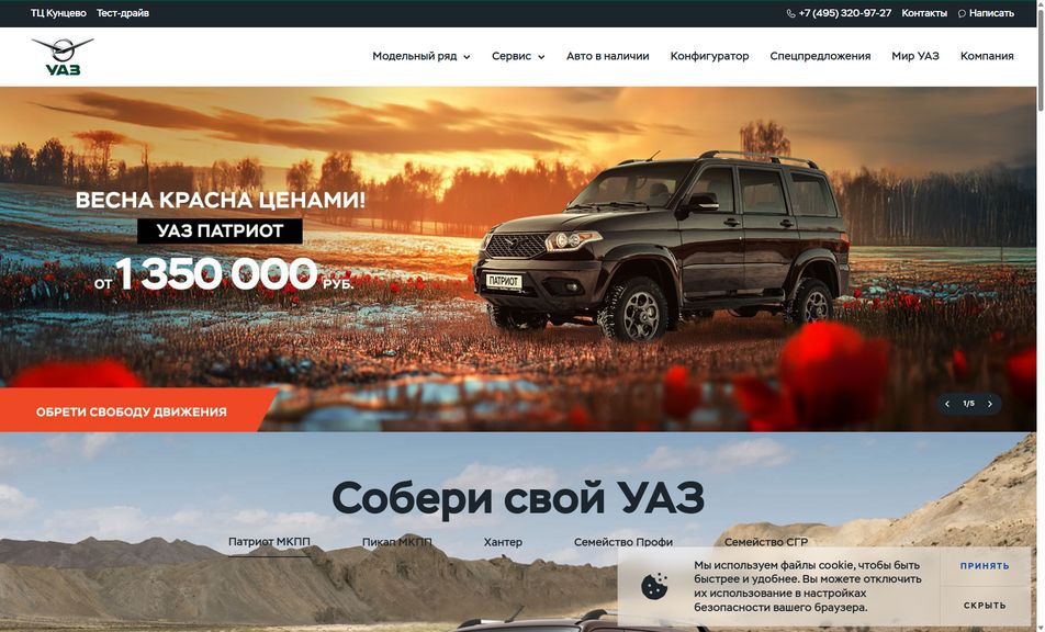 Скриншот сайта