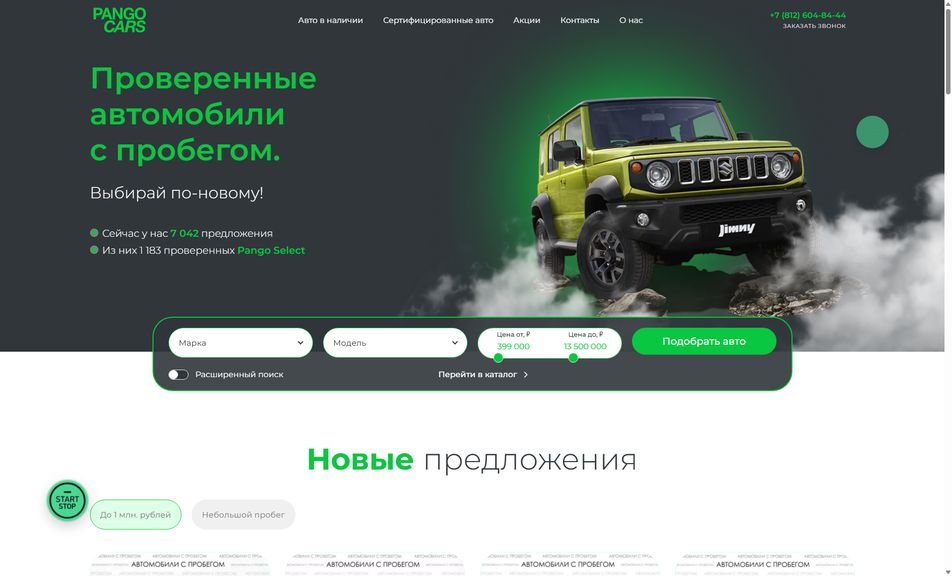 Скриншот сайта