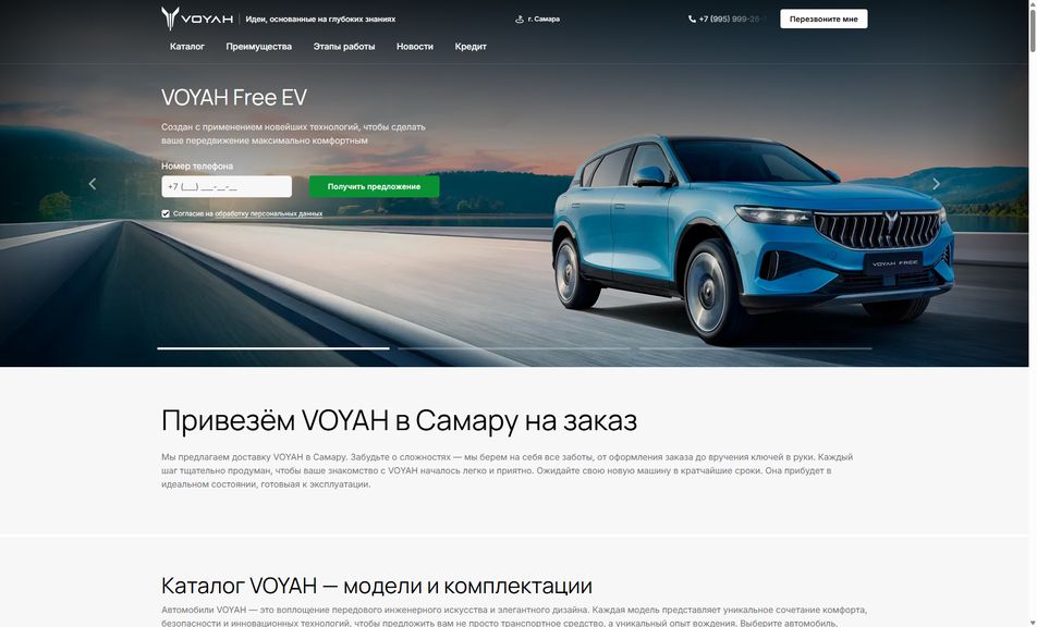 Скриншот сайта