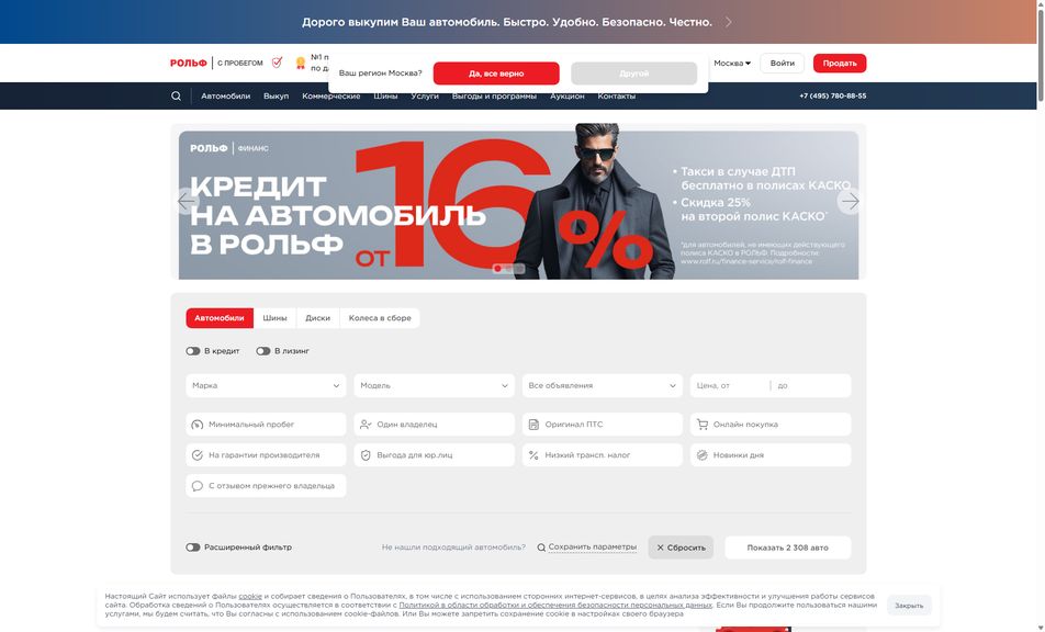 Скриншот сайта