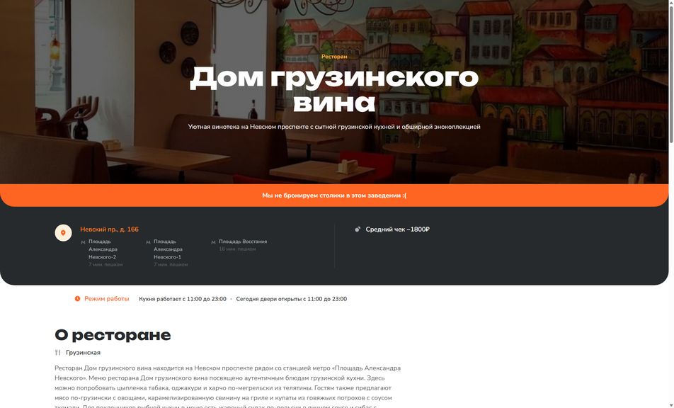 Скриншот сайта