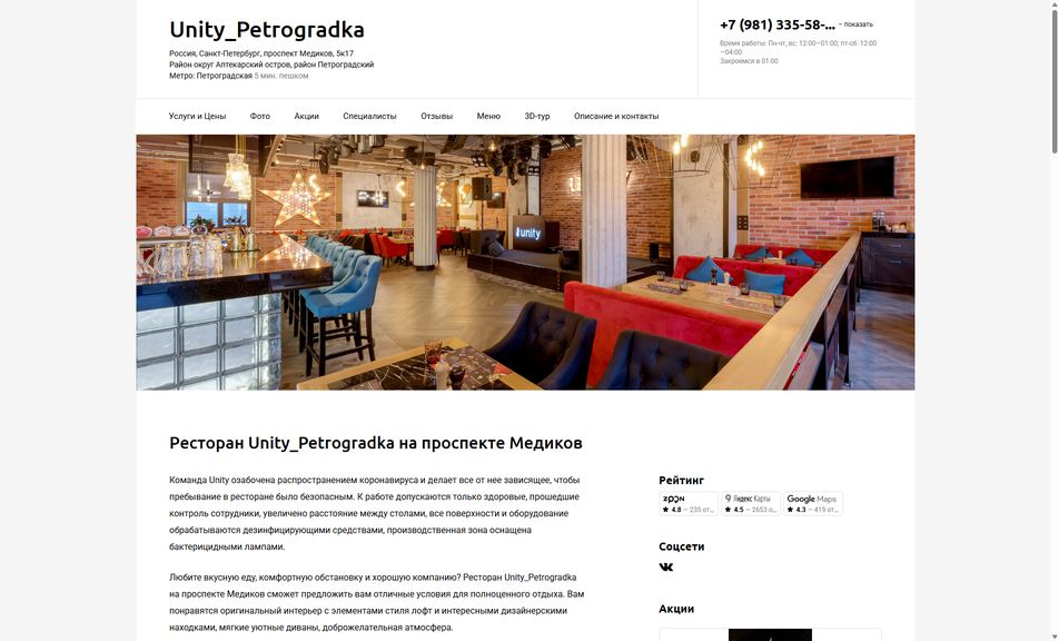 Скриншот сайта