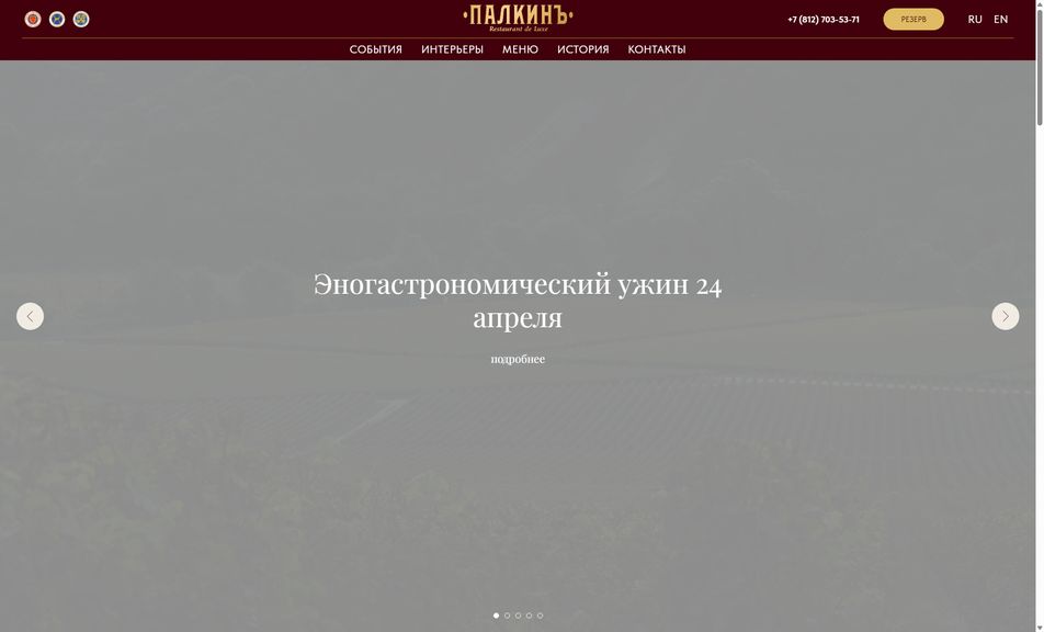 Скриншот сайта