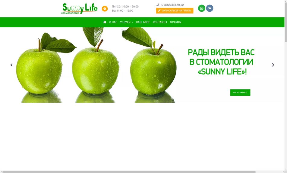 Скриншот сайта
