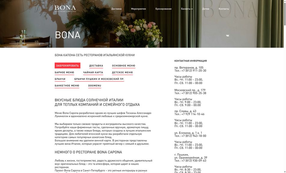 Скриншот сайта
