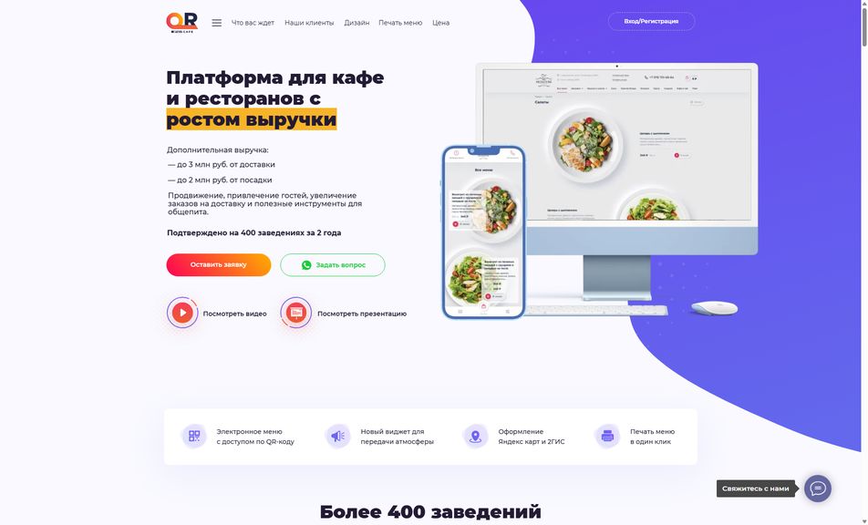 Скриншот сайта