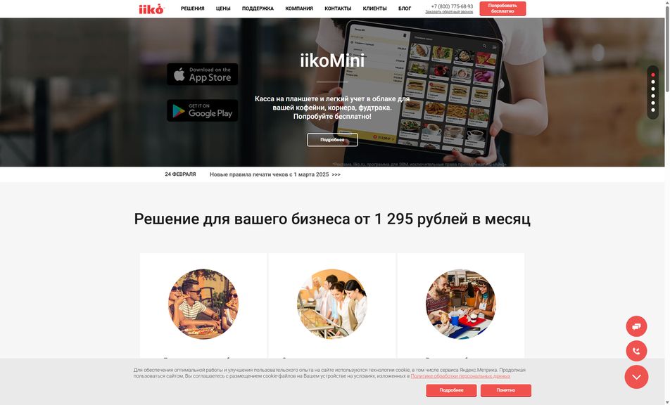 Скриншот сайта