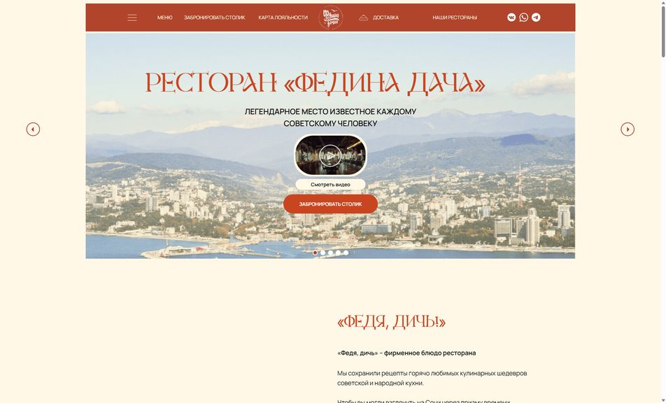 Скриншот сайта