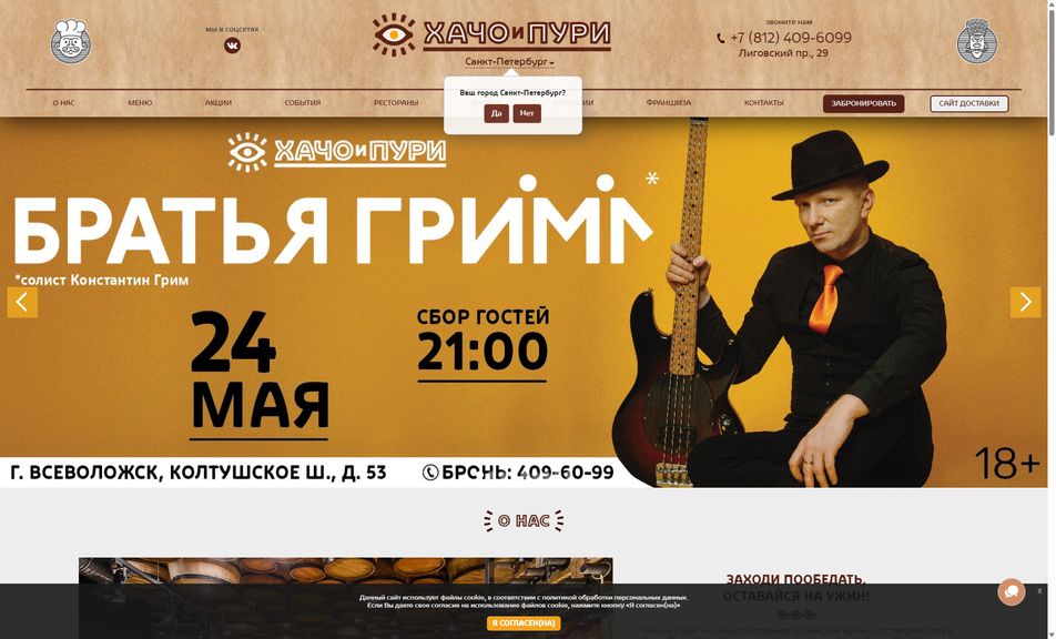 Скриншот сайта