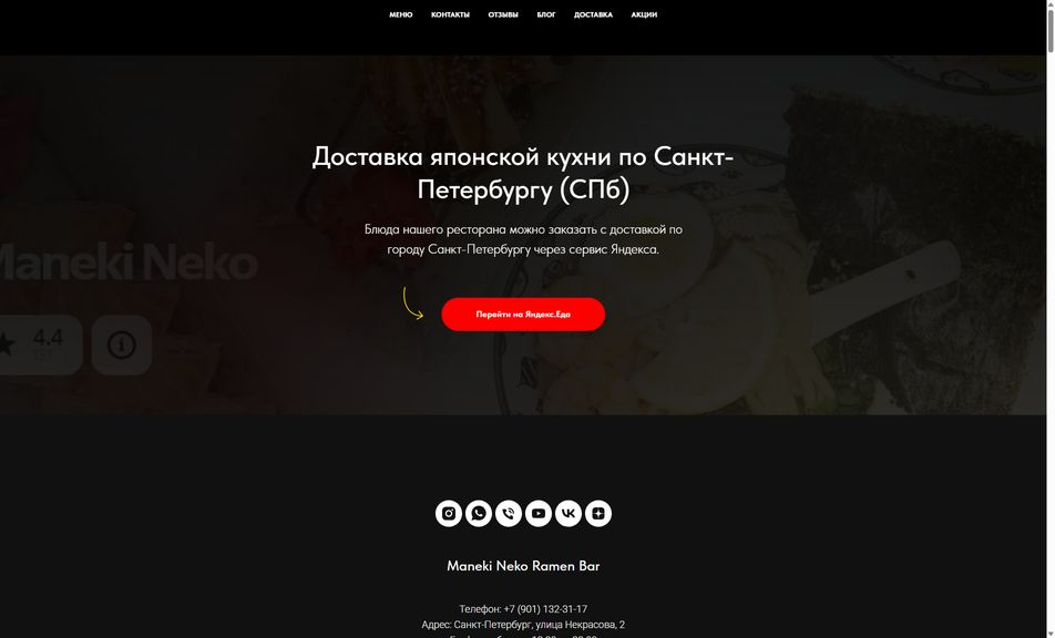 Скриншот сайта