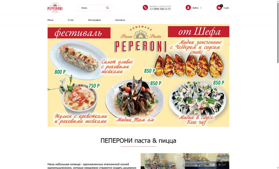 Скриншот сайта