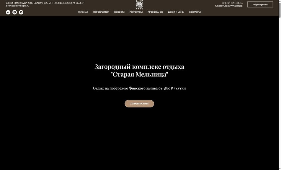 Скриншот сайта