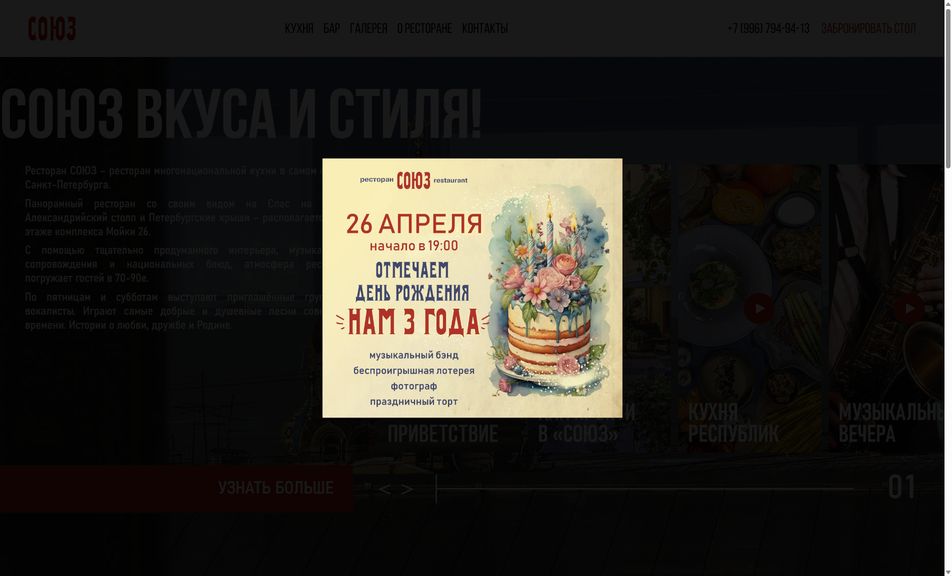 Скриншот сайта