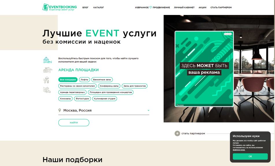 Скриншот сайта