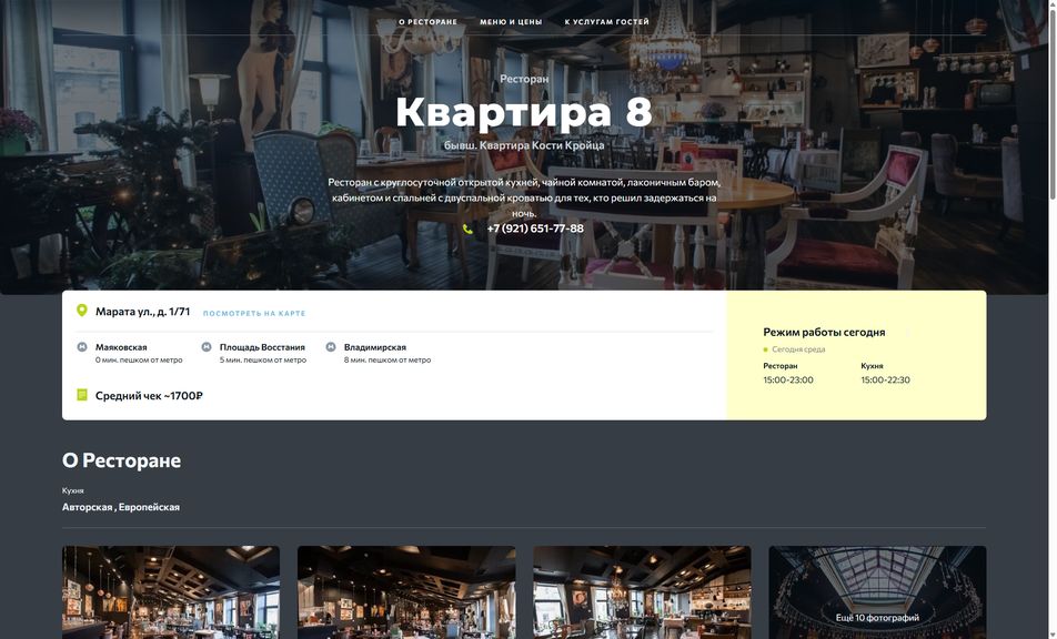 Скриншот сайта