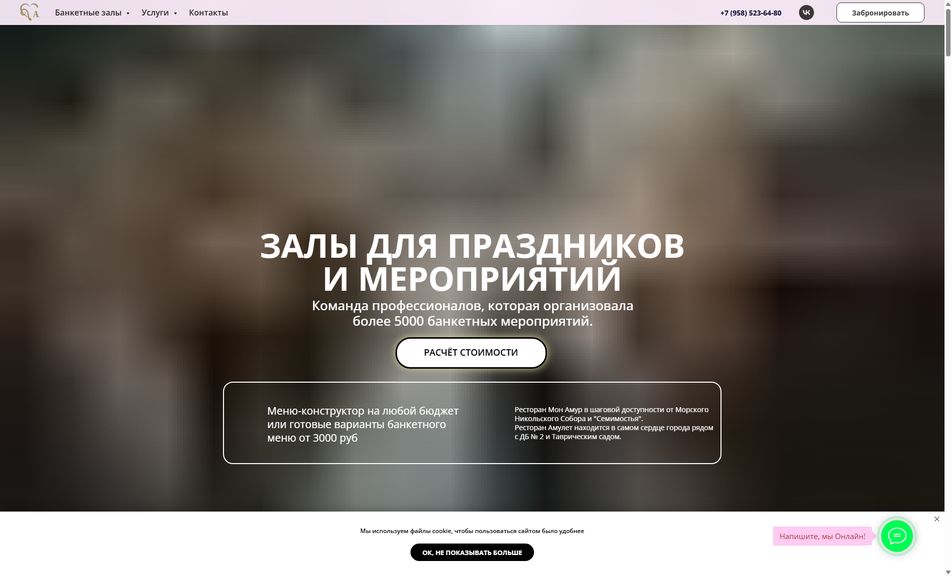 Скриншот сайта