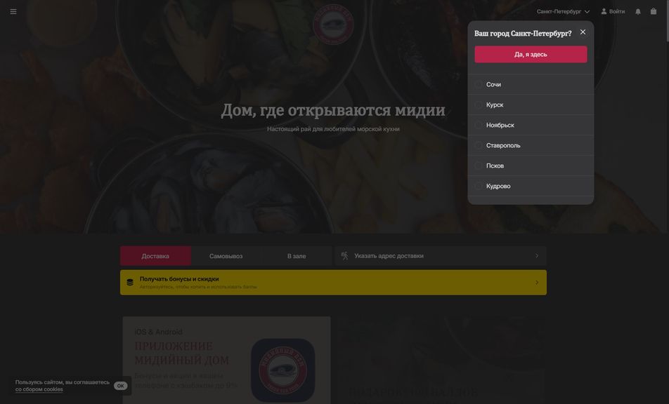 Скриншот сайта