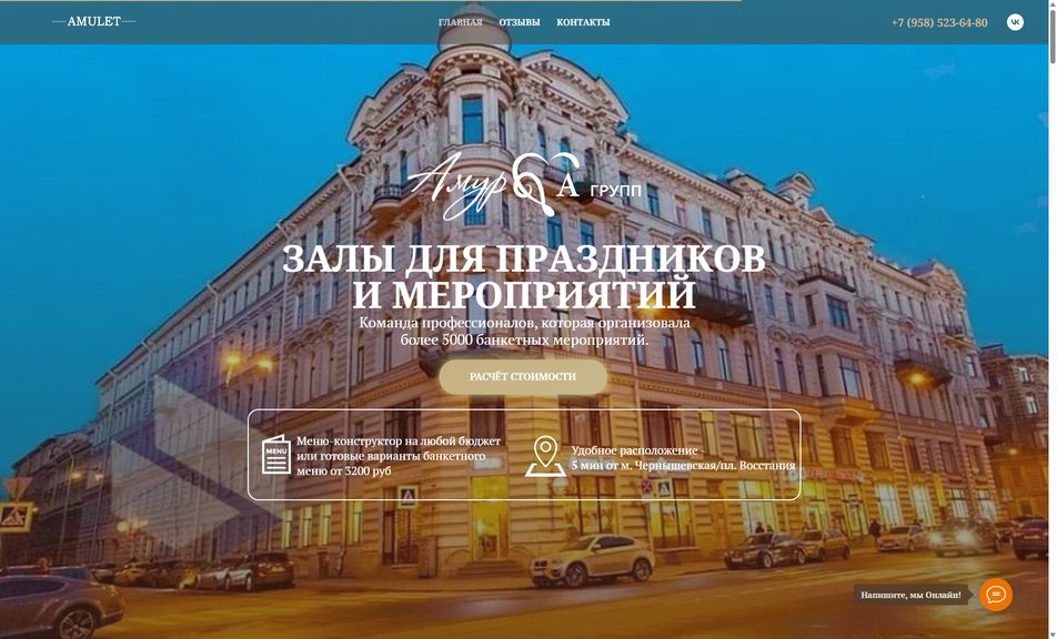 Скриншот сайта