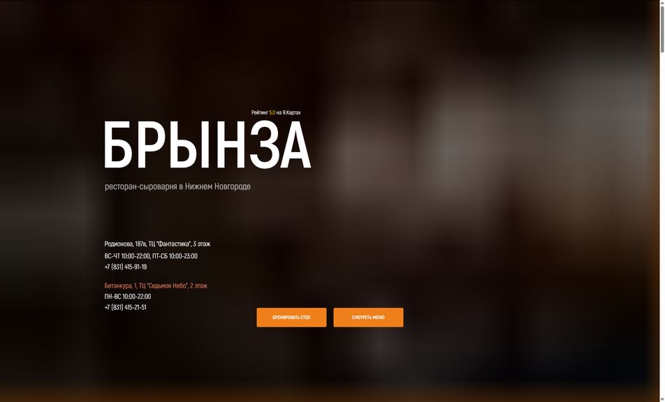 Скриншот сайта