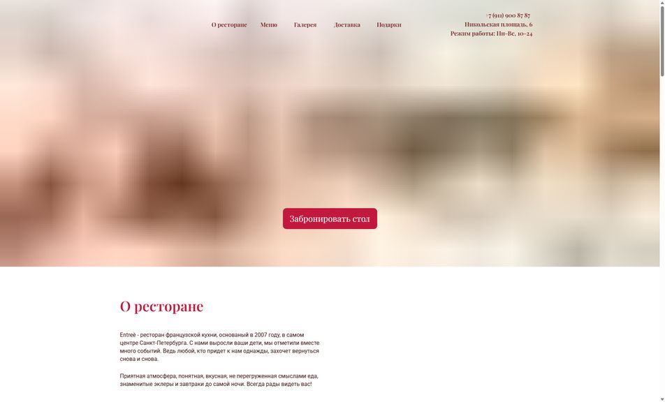 Скриншот сайта