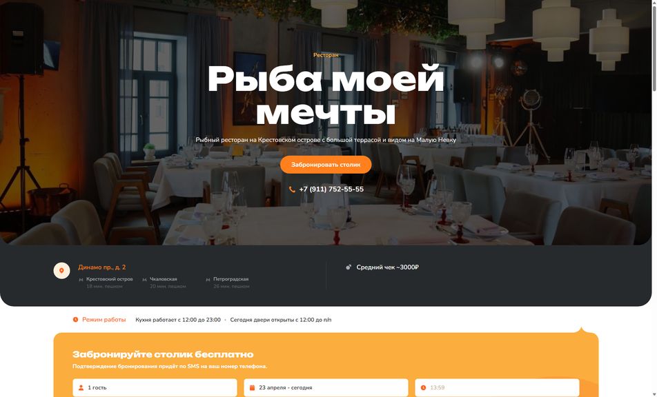 Скриншот сайта