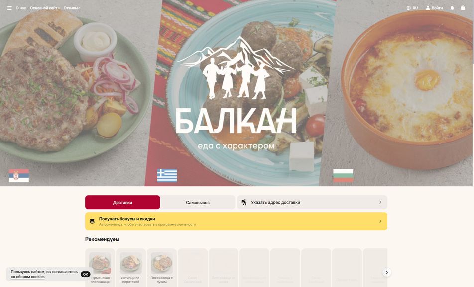 Скриншот сайта